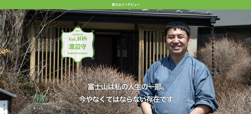 渡辺守